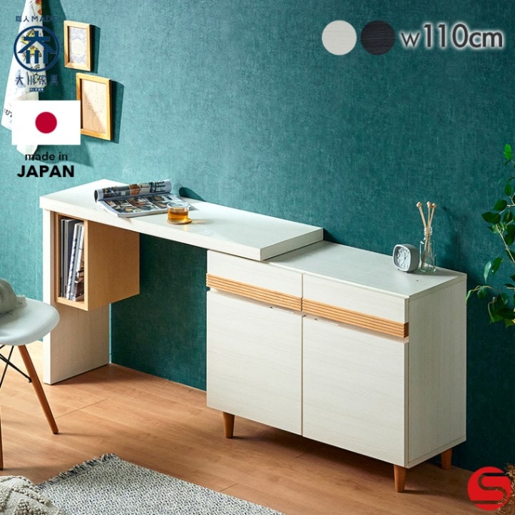 大川家具】デスク(キャビネットタイプ) 110cm幅 シェイク ホワイト
