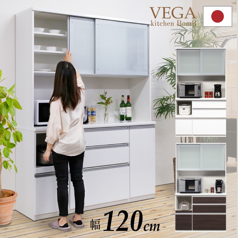 開梱設置無料]【大川家具】レンジボード 120cm幅 ベガ ホワイト/ダーク