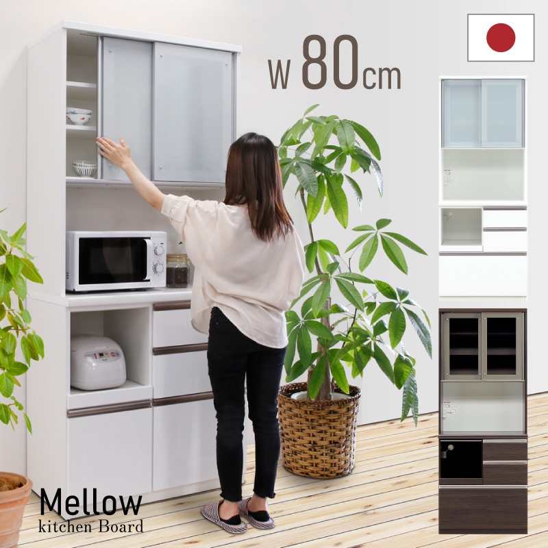 レンジボード 松田家具 幅117.6 ソフトクローズ機能 セパレート