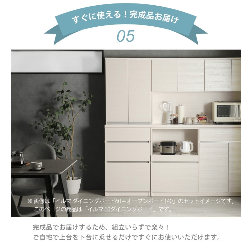 土井インテリア キッチンボード 食器棚 レンジボード 白 ホワイト 鏡面