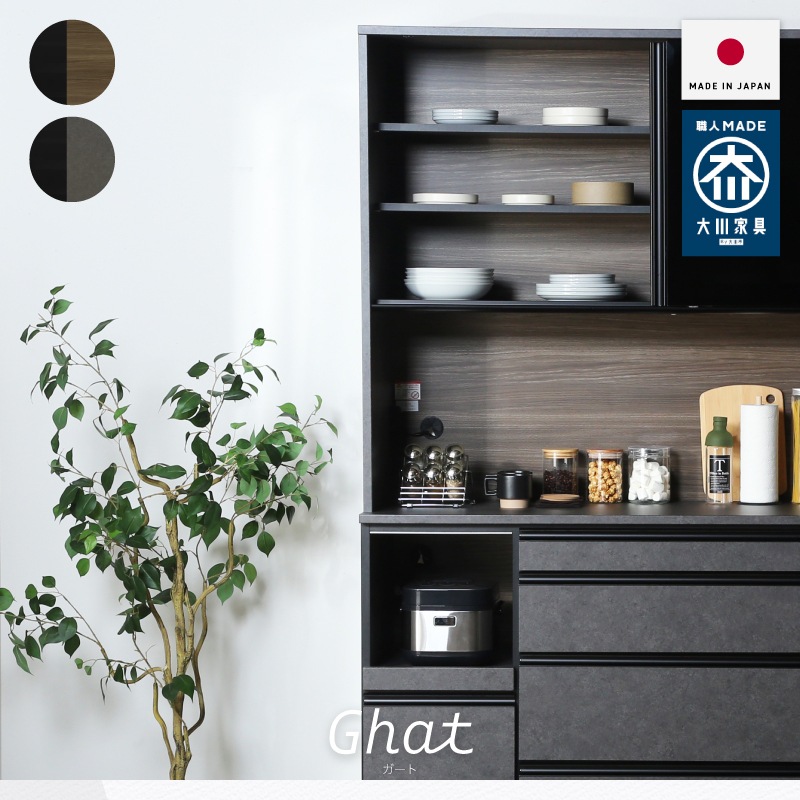開梱設置無料]【大川家具】レンジボード 120cm幅 ガート