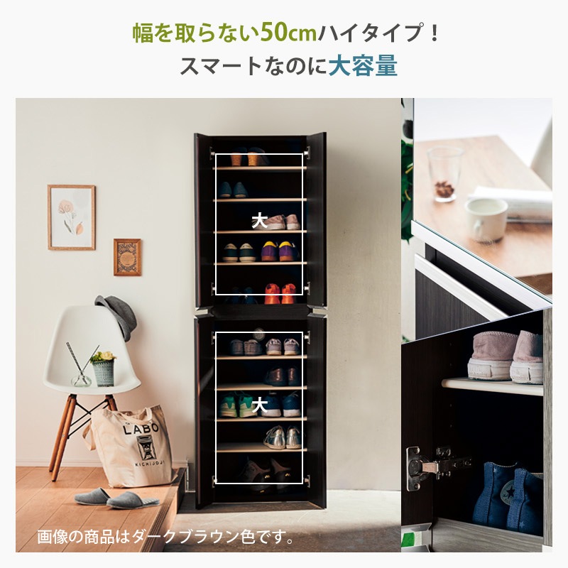大川家具】シューズボックス 50cm幅ハイタイプ レイア [土井インテリヤ