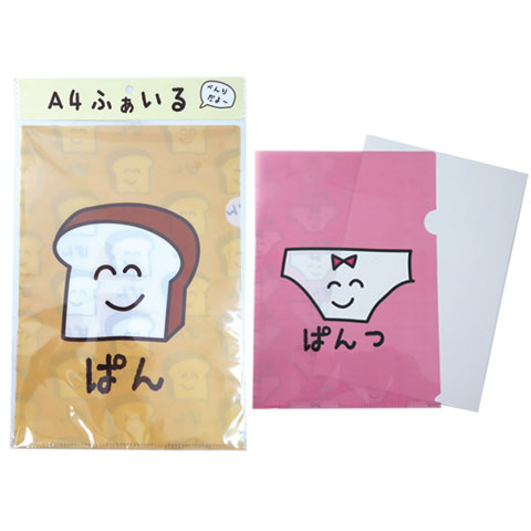 A4ファイル ぱんつさん | すべての商品 | 『オクタニコーポレーション