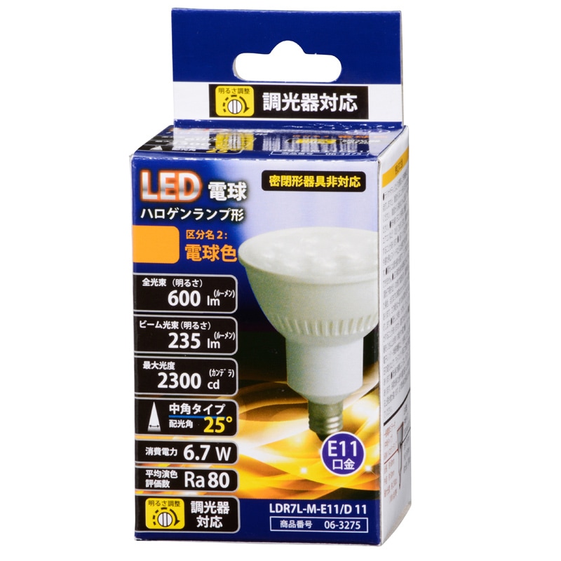 LED電球 ハロゲンランプ E11 電球色 6.7W 600lm 中角タイプ 61mm 調光