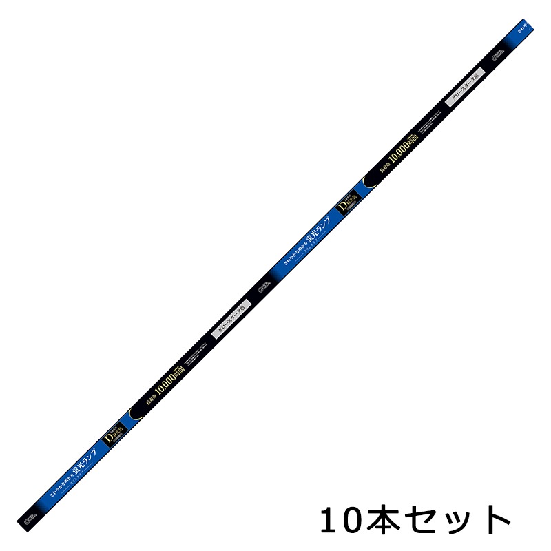 10本セット】直管蛍光ランプ グロースタータ形 40形 昼光色｜FL40SS