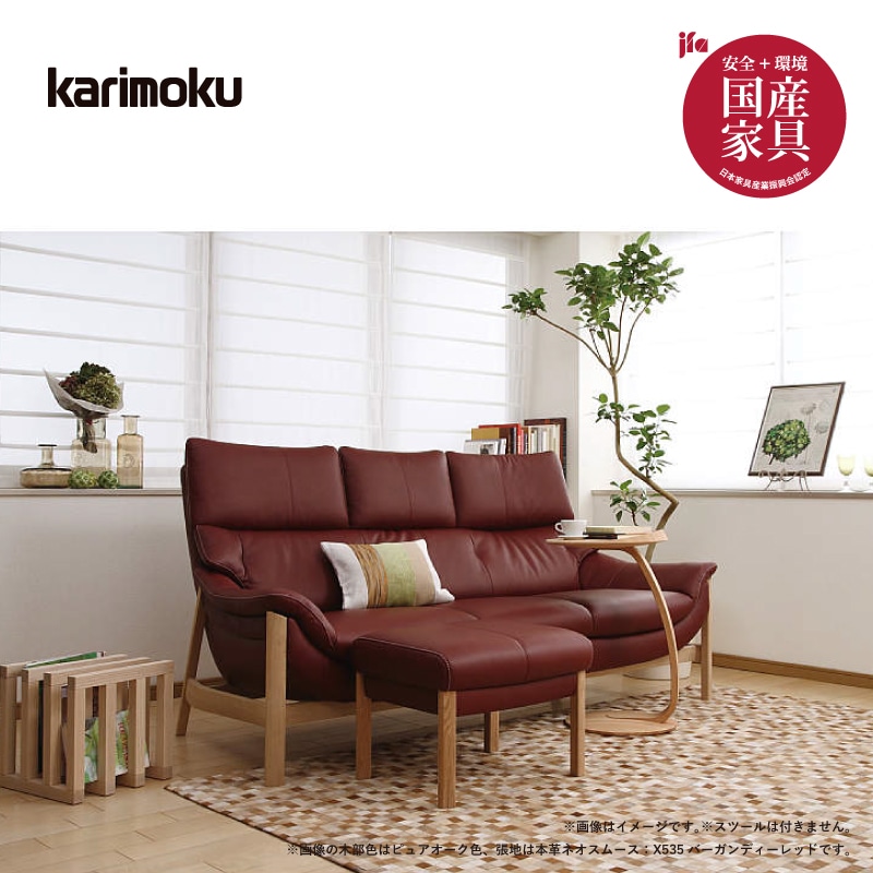 カリモク】3人掛け革張りソファ ベストセラー4位 ZU6203 ME X535 幅