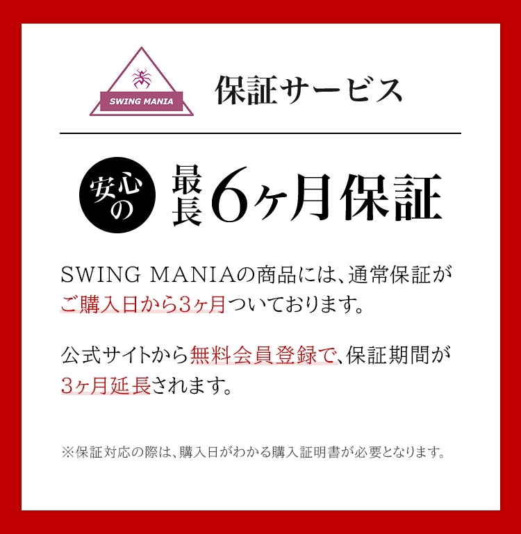 新製品】スイングモンスター TYPE H ショートバージョン