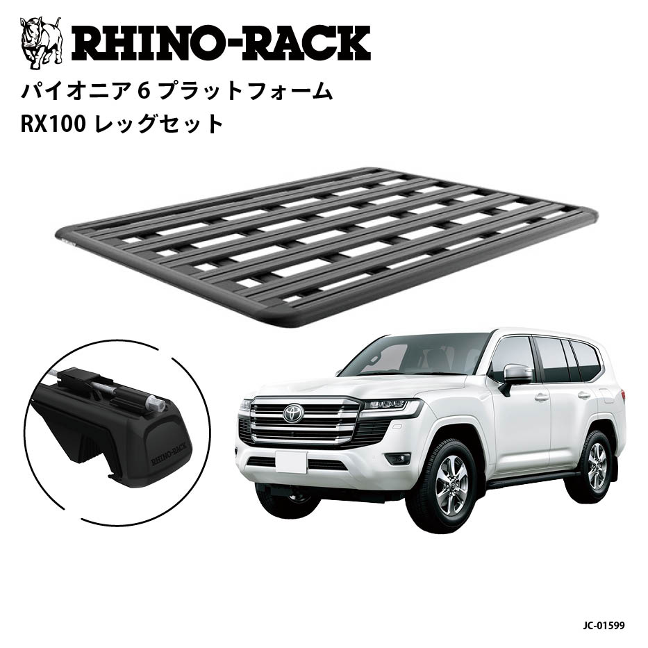 PIONEER 6 PLATFORM 取付キット 1900 x 1380 (mm) ランドクルーザー300