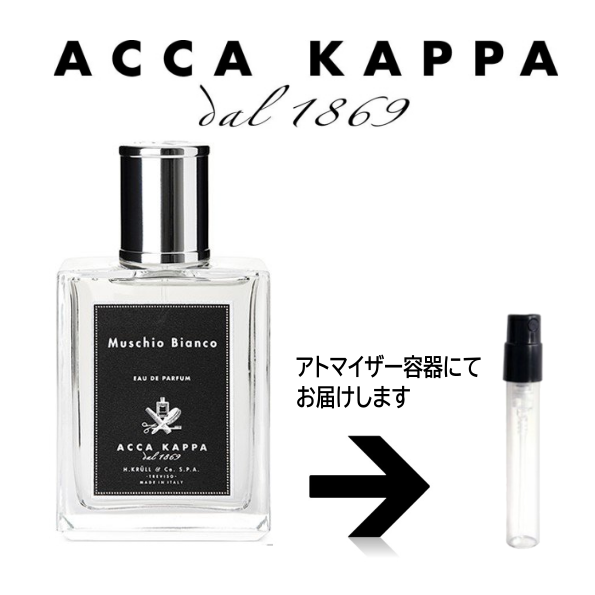 アッカカッパ ACCA KAPPA ホワイトモスオードパルファン 1.5ml