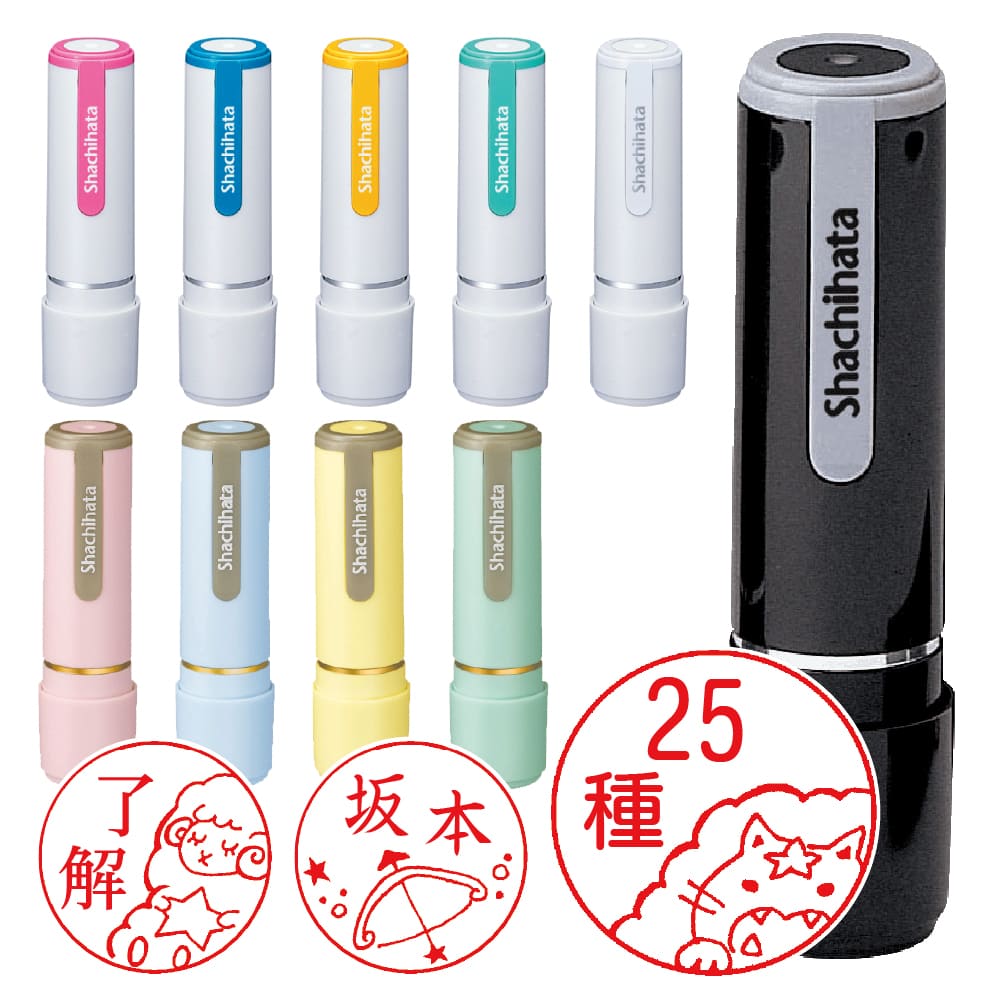 せいざなかま シャチハタ ネーム9 全25種類 | シャチハタ・浸透印