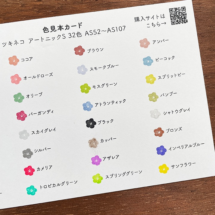 色見本カード アートニックS（3枚セット）全96色 | 全て | スタンプ