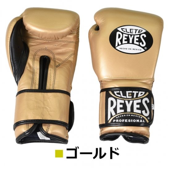 REYES スパーリング・トレーニンググローブ/12,14,16oz/GOLD | REYES