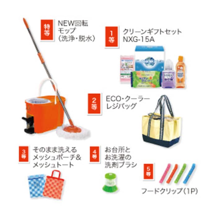 特大おみくじ大会用日用品 （50人用／景品） 1セット （7349-65）｜卸