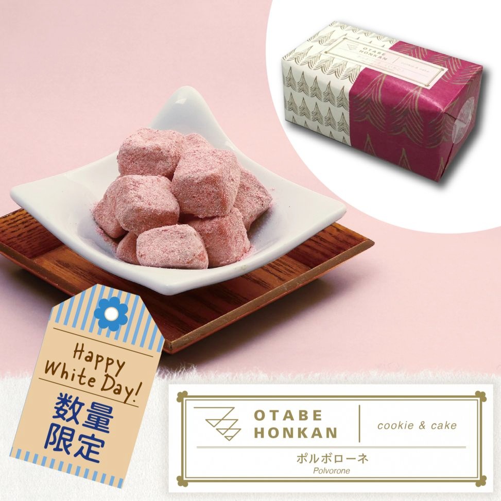 すべての商品 | おたべオンラインショップ