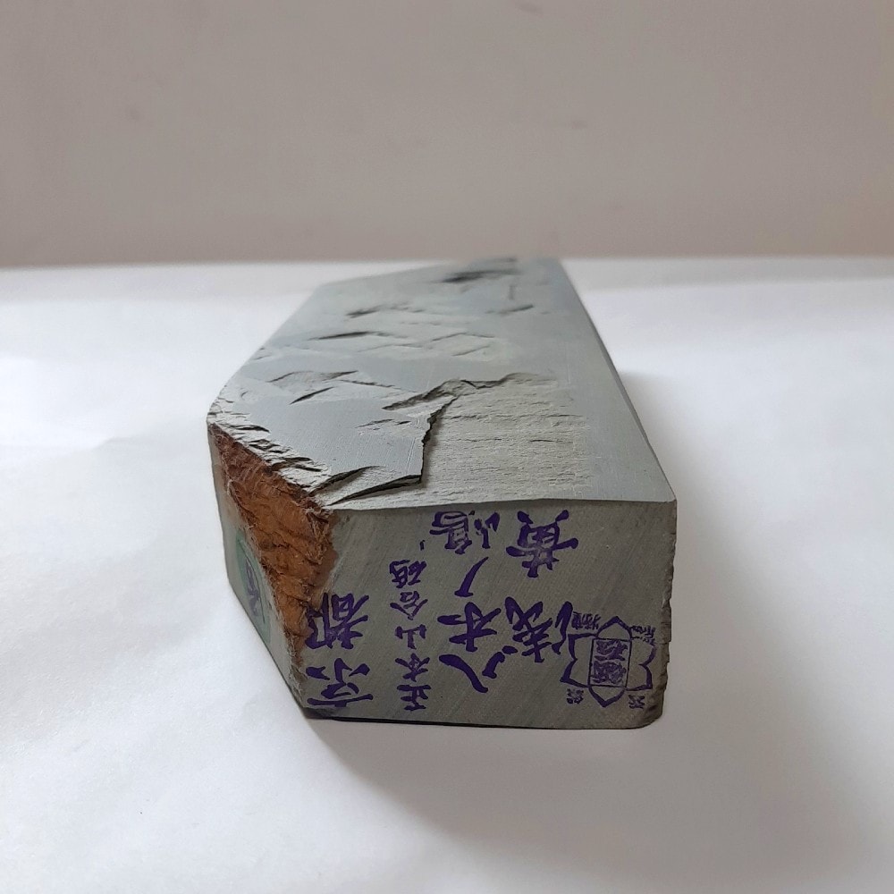 天然砥石 内曇砥 大平 巣板 赤蓮華 カラス 仕上げ砥石