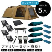 おすすめセット（キャンプ初心者でも安心のおすすめセットです）