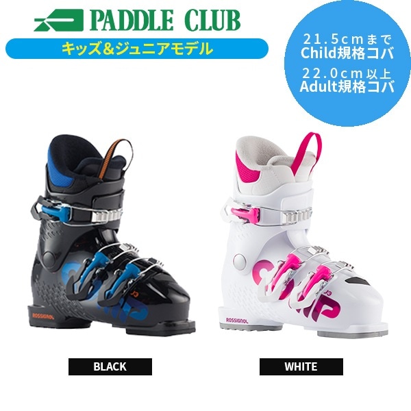 女の子スキー•ブーツセット/ロシニョール 120cm・23.5cm