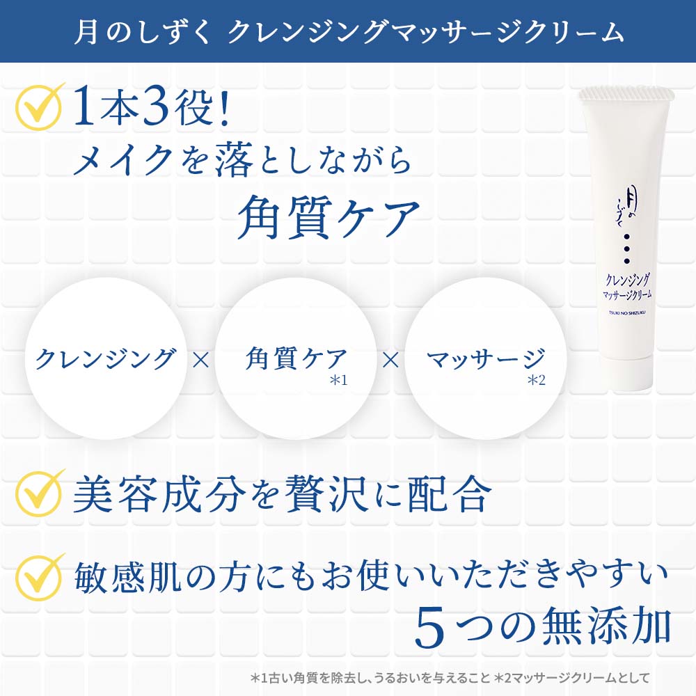 月のしずく化粧品コンパクトサイズ6点セット｜月のしずく｜健康通販