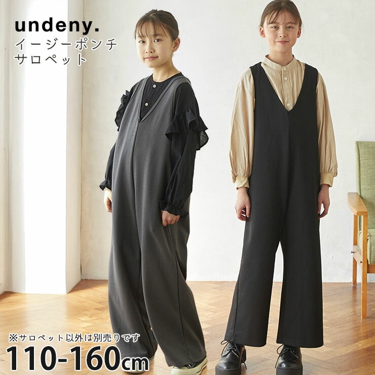 オーバーオール・オールインワン | ベビー＆子供服ピカデリーサーカス