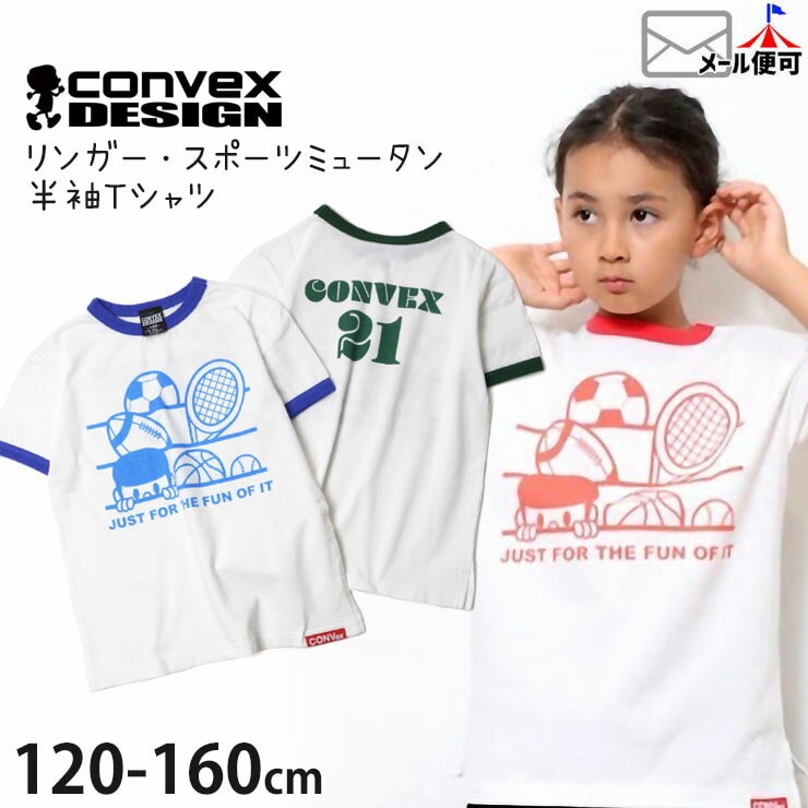 CONVEX(コンベックス) | ベビー＆子供服ピカデリーサーカス