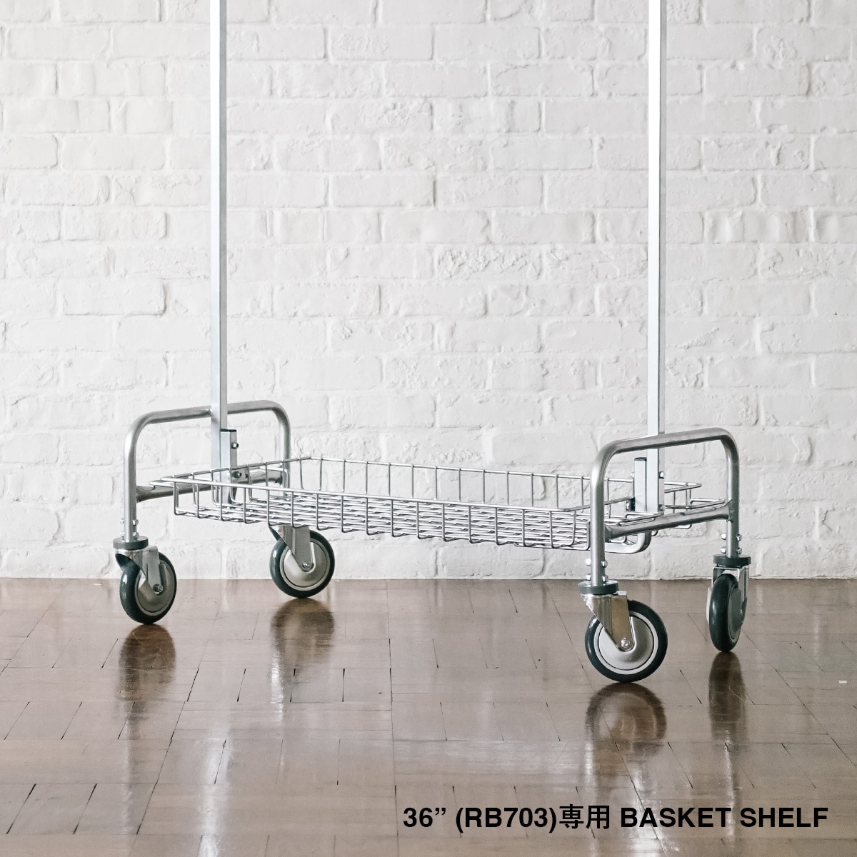 GARMENT RACK BASKET | Metal Products,Laundry cart | | P.F.S.