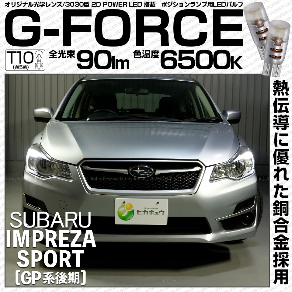 インプレッサスポーツ［GP系 後期］