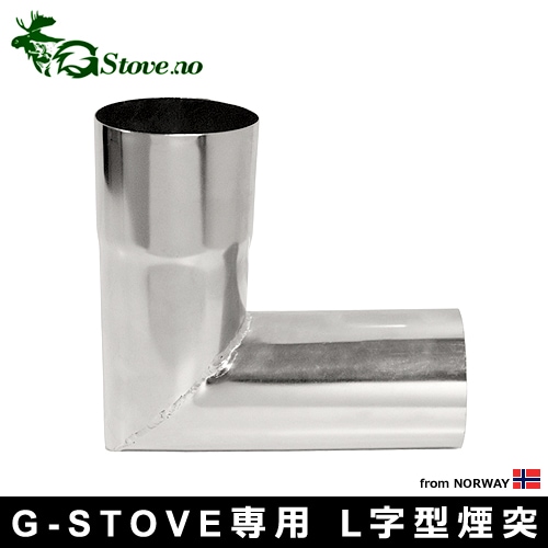 G-Stove専用 L字型煙突 | 新着 | plywood(プライウッド)