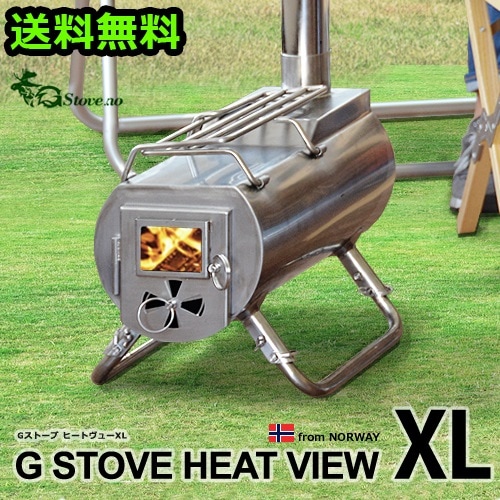 G-Stove Heat View XL 本体セット | 新着 | plywood(プライウッド)