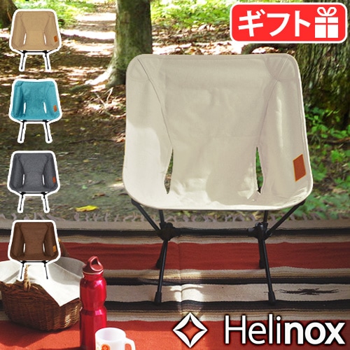 ヘリノックス コンフォートチェア HELINOX COMFORT CHAIR | 新着
