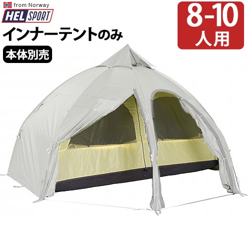 ヘルスポート バランゲルドーム専用 インナーテント Helsport Varanger