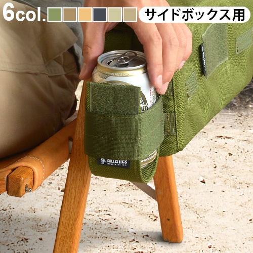 バリスティクス ドリンクホルダー BALLISTICS DRINK HOLDER | 新着