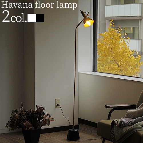 ARTWORKSTUDIO Havana-floor lamp AW-0529E アートワークスタジオ
