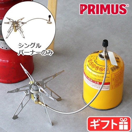 プリムス ウルトラ・スパイダーストーブ 2 PRIMUS ULTRA SPIDER STOVE