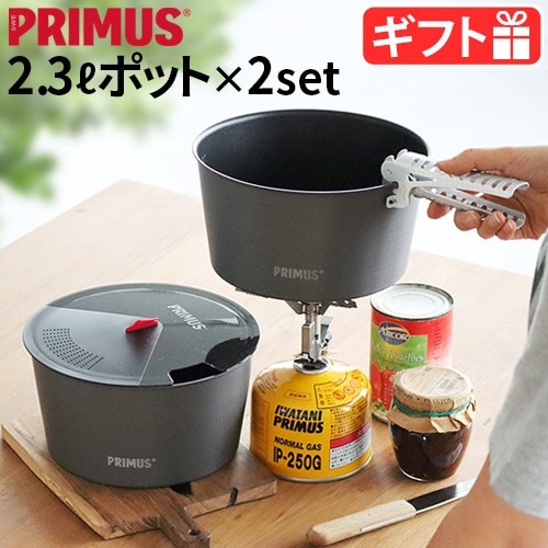 プリムス ライテック ポットセット2.3L PRIMUS LITECH POT SET 2.3L