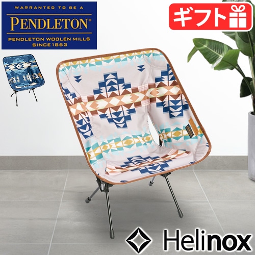 ペンドルトン×ヘリノックス チェアワン ホーム PENDLETON × HELINOX