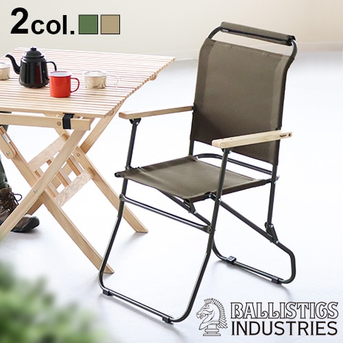 バリスティクス ローバーチェア 2 BALLISTICS ROVER CHAIR 2 BAA-2302