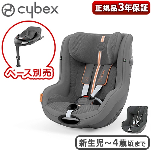 正規品 cybex SIRONA G i-Size セパレートモデル | 新着 | plywood