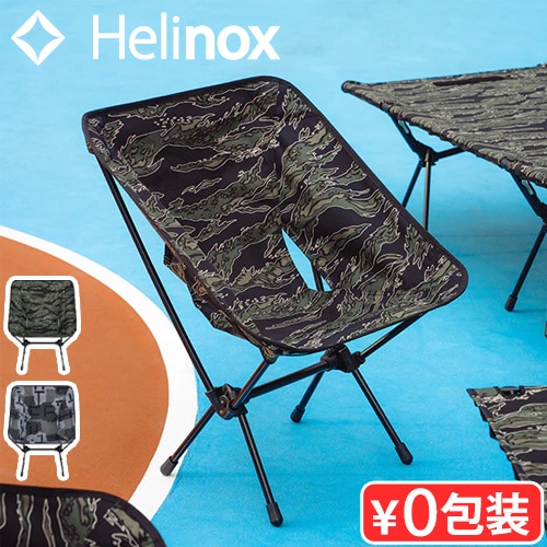 ヘリノックス タクティカルチェア HELINOX [T-Camo / Xray Tiger Camo
