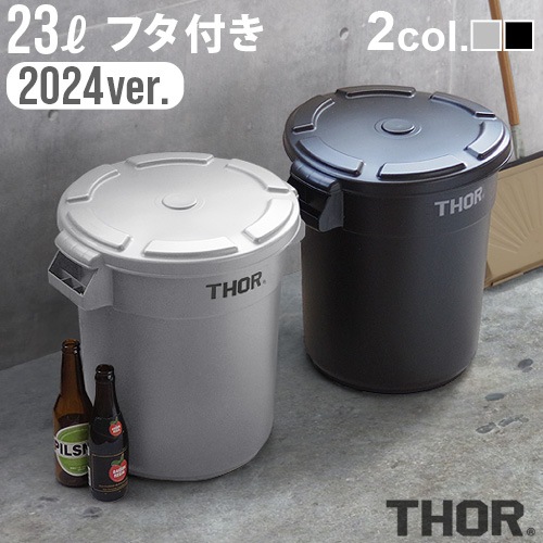 ソー ラウンドコンテナ 2024ver. THOR ROUND CONTAINER＆ROUND LID DC