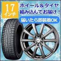 プリウス50系専用 スタッドレスタイヤ＆ホイールセット(D,O,S SE-10R