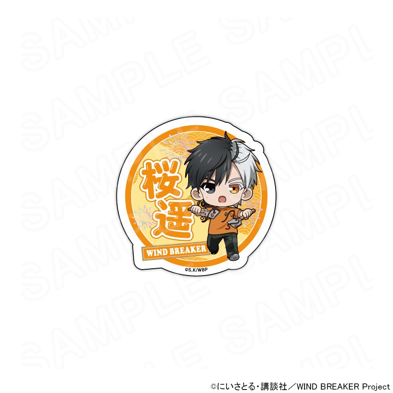TVアニメ『WIND BREAKER』 ミニキャラネームバッジ 桜 遥
