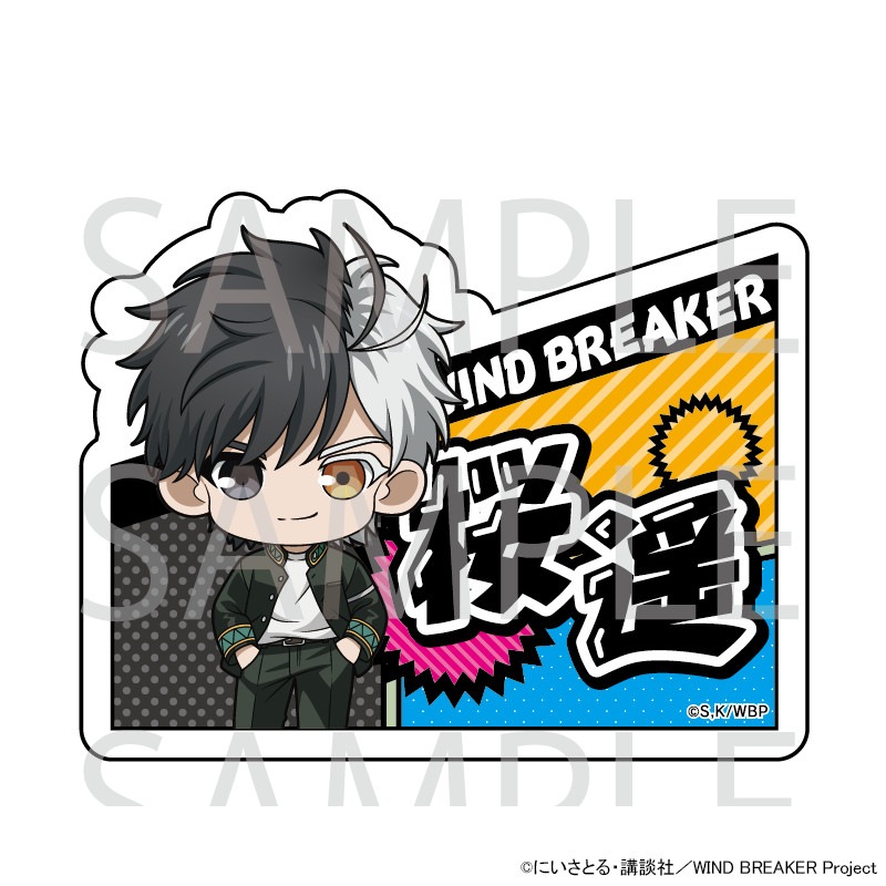 TVアニメ『WIND BREAKER』 ネームバッジ[桜遥]