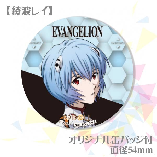 プリケーキ（綾波レイ）【特典缶バッジ付き】[エヴァンゲリオン