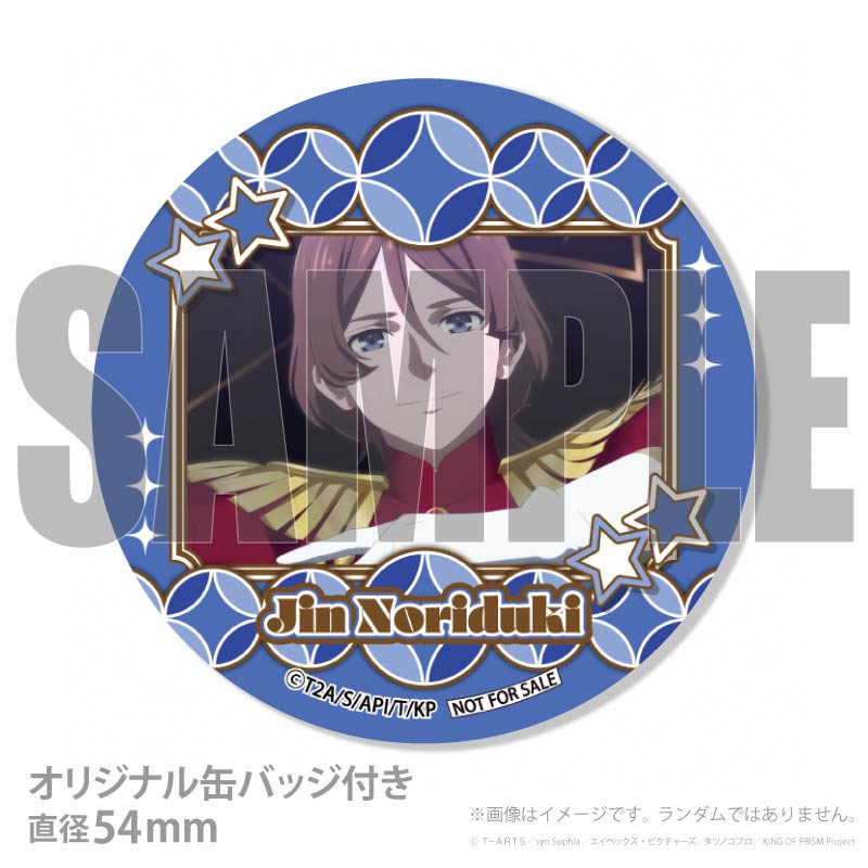 プリケーキ（法月 仁）【特典缶バッジ付き】[KING OF PRISM-Your