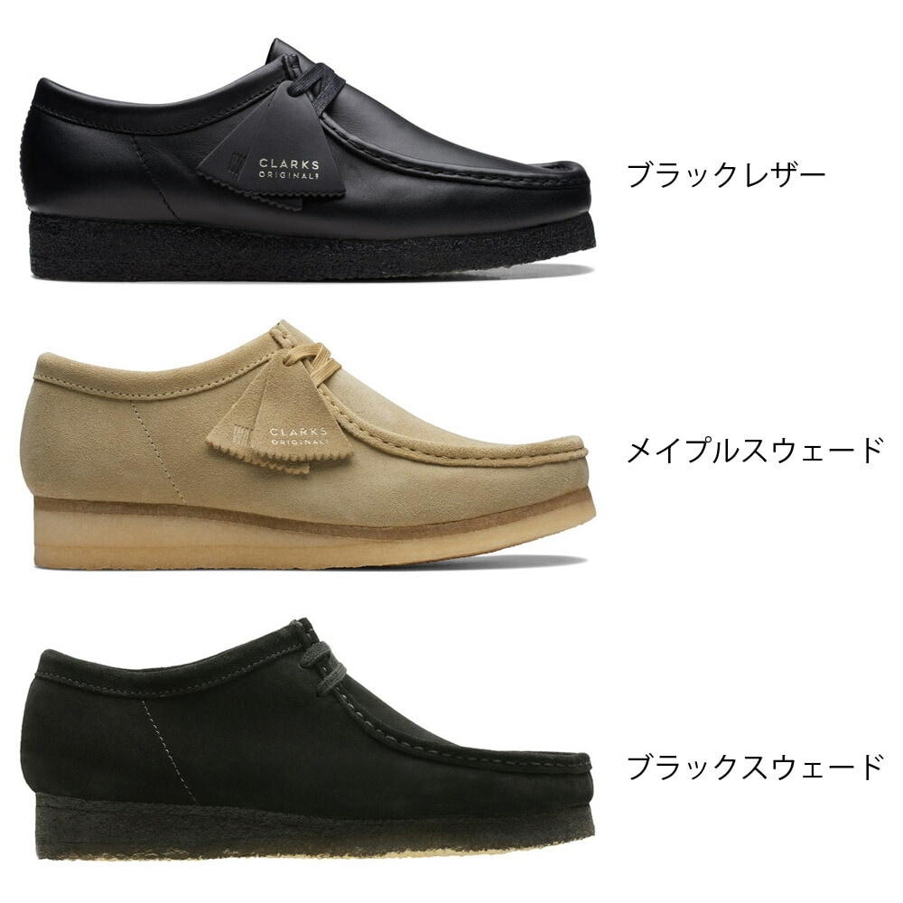 5%OFFセール】クラークス Clarks ワラビー Wallabee メンズ スエード