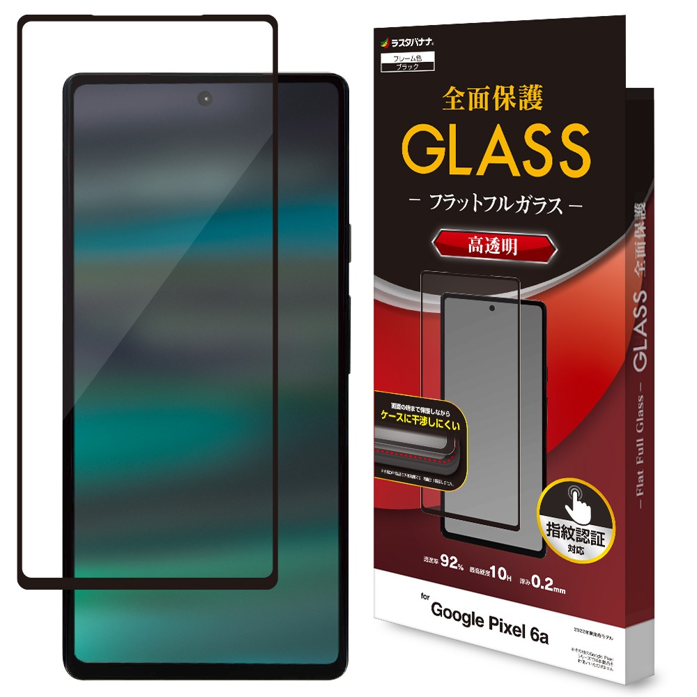 Google Pixel 6a ガラスフィルム 全面保護 高光沢 高透明 クリア