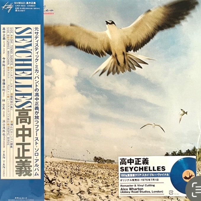 高中正義　SEYCHELLES　レコード 高中正義 – Seychelles – Vinyl (LP, Album, Stereo), 1976 [r4262911