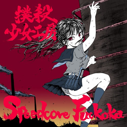 m1dy ペスト vol.1 m1dy ペスト vol.1 m1dy ペスト vol.1 2024年12月の