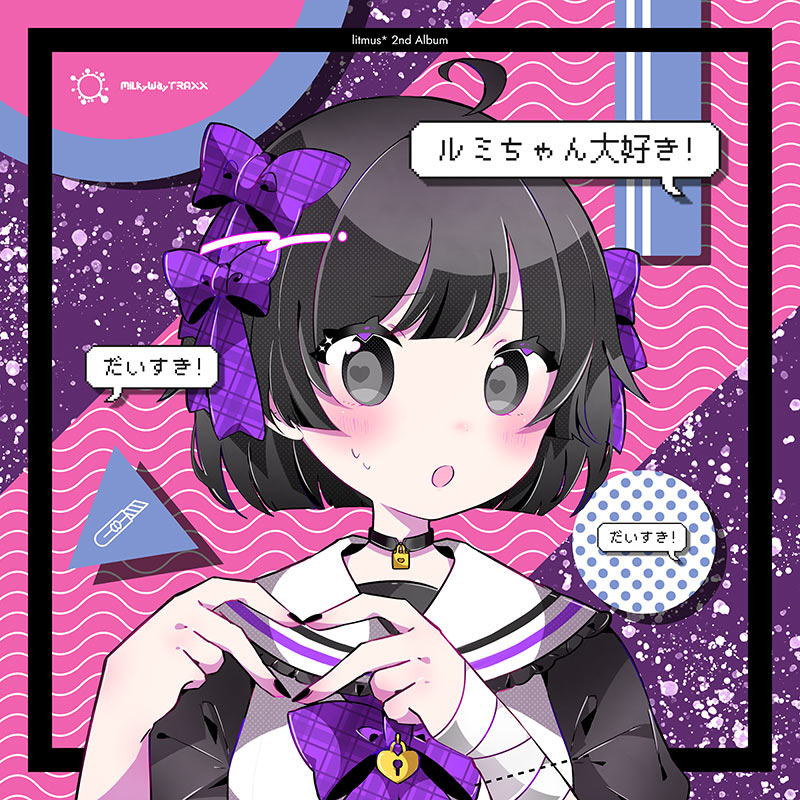 ルミちゃん大好き | OTHER LABEL,milkyway TRAXX | TANO*C STORE