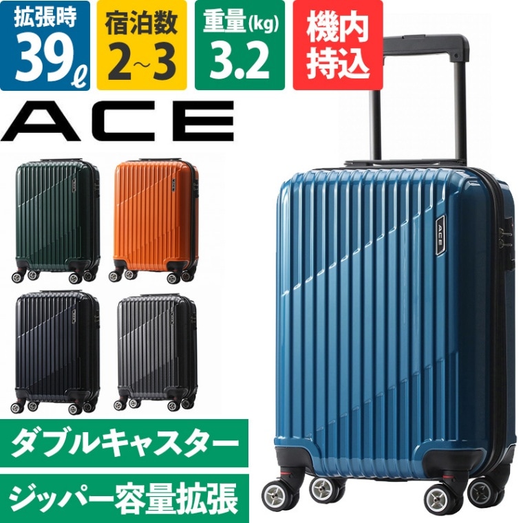 エース ACE スーツケース クレスタ 34-39L 06316 2泊 3泊 容量拡張